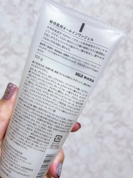 敏感肌用オールインワン美容液ジェル/無印良品/美容液を使ったクチコミ(3枚目)