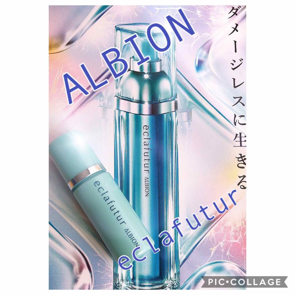 アルビオン エクラフチュール/ALBION/美容液を使ったクチコミ（1枚目）