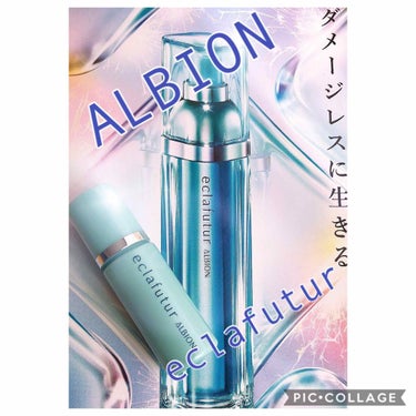 アルビオン エクラフチュール/ALBION/美容液を使ったクチコミ（1枚目）