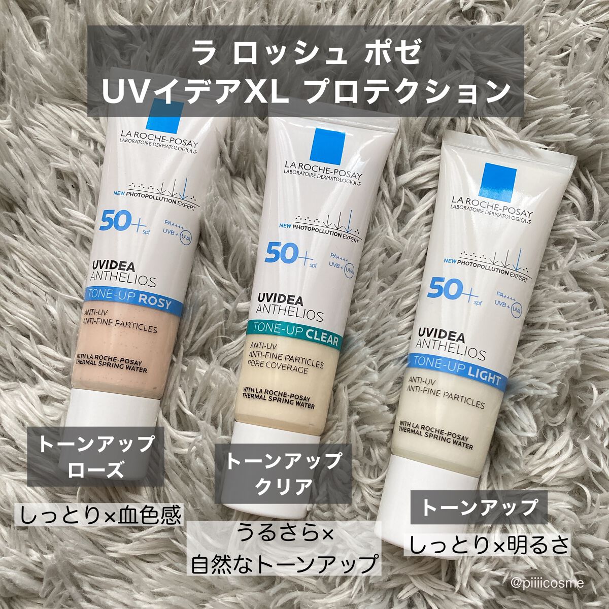 UVイデア XL プロテクショントーンアップ クリア/ラ ロッシュ ポゼ/化粧下地を使ったクチコミ（1枚目）