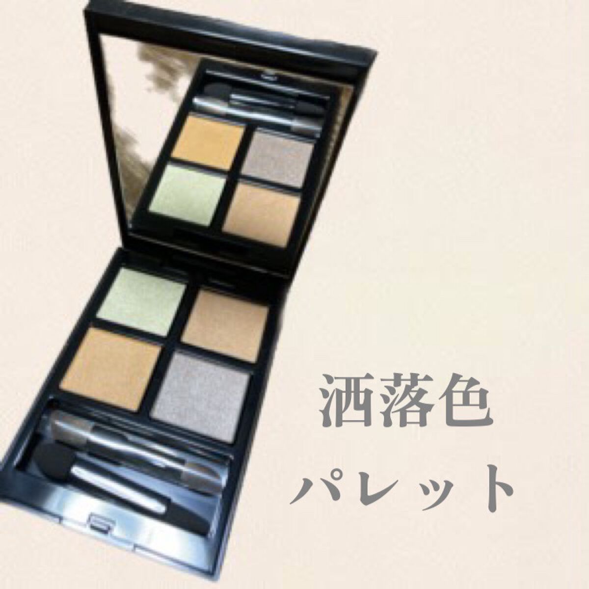 アディクション ザ アイシャドウ パレット/ADDICTION/アイシャドウパレットを使ったクチコミ(1枚目)