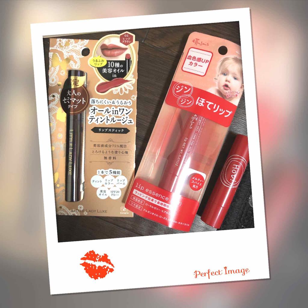 エテュセ リップエッセンス ホット/ettusais/リップ美容液を使ったクチコミ（1枚目）