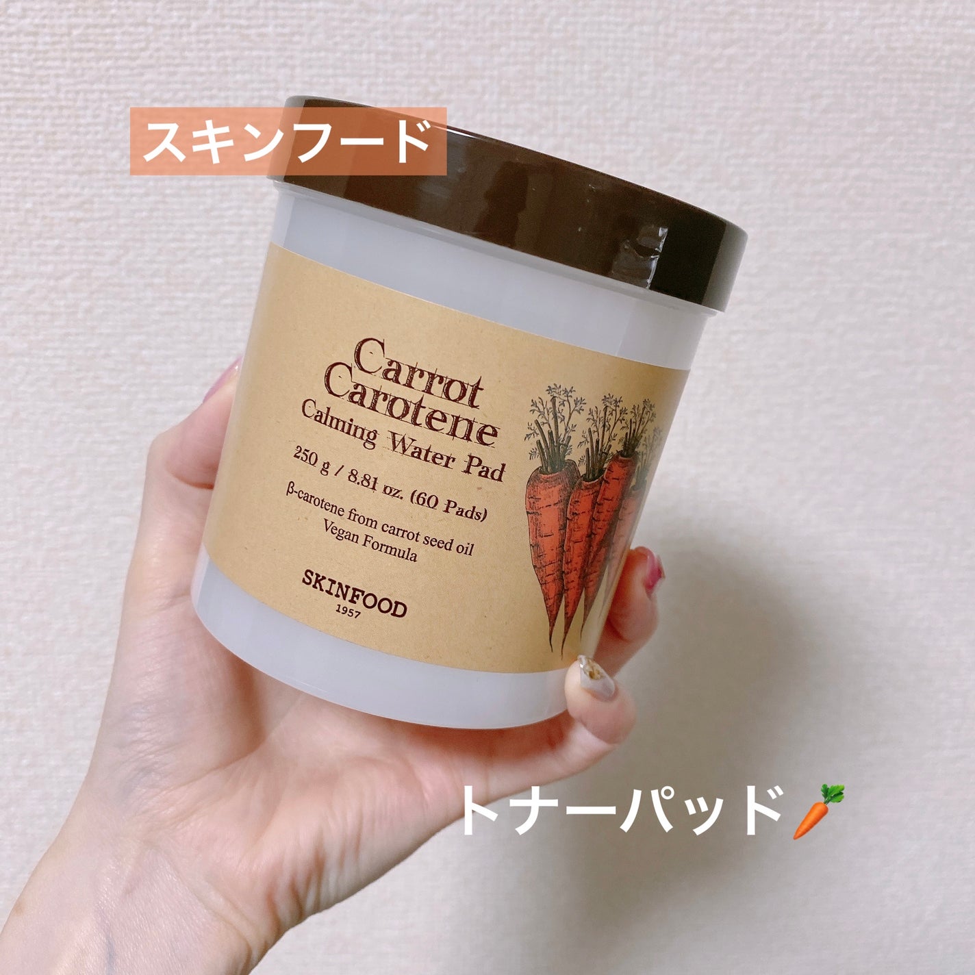 キャロットカロテン カーミングウォーターパッド/SKINFOOD/トナーパッドを使ったクチコミ(1枚目)