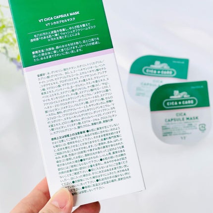 CICA カプセルマスク/VT/洗い流すパック・マスクを使ったクチコミ(4枚目)