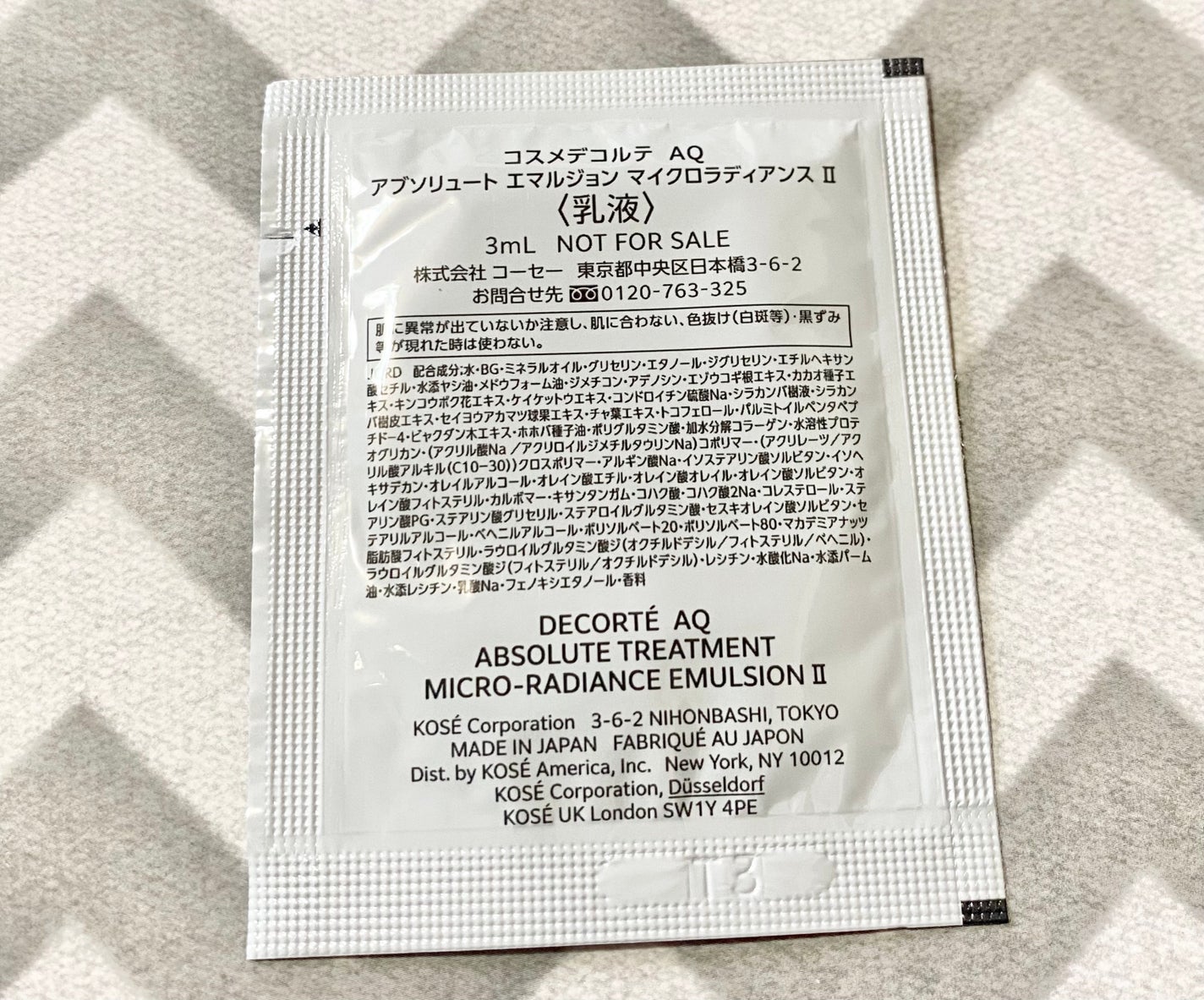 AQ アブソリュート エマルジョン マイクロラディアンス Ⅱ/DECORTÉ/乳液を使ったクチコミ(2枚目)