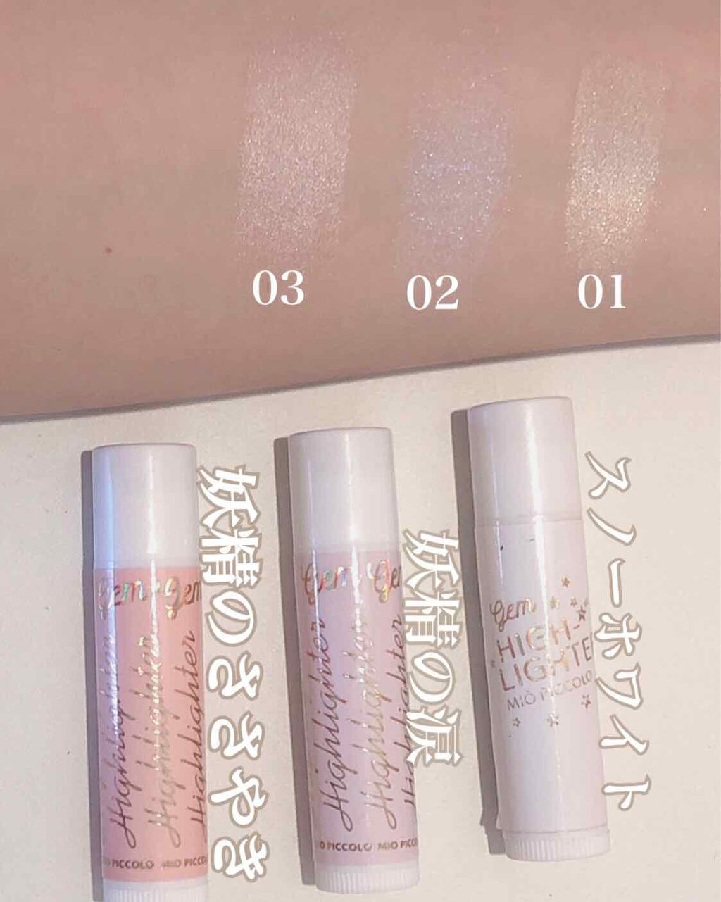 MP ジェム ハイライター/セリア/スティックハイライトを使ったクチコミ（2枚目）