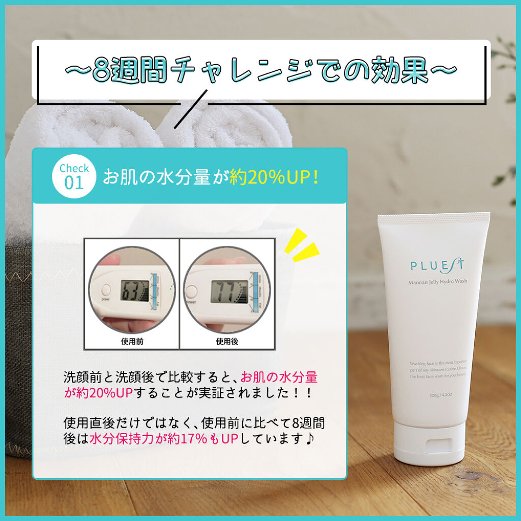 マンナンジェリーハイドロウォッシュ/PLUEST/洗顔料を使ったクチコミ（2枚目）