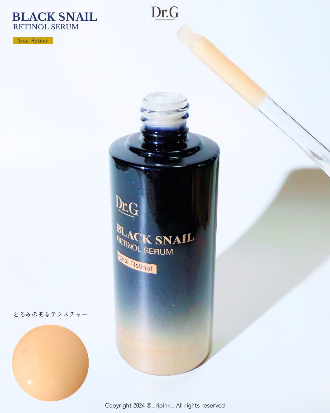 ブラックスネイルレチノールセラム/Dr.G/美容液を使ったクチコミ(7枚目)