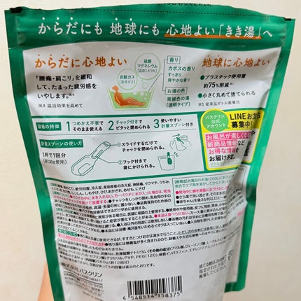 きき湯 マグネシウム炭酸湯/きき湯/炭酸系入浴剤を使ったクチコミ(7枚目)