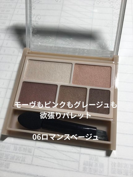 パーフェクトマルチアイズ/キャンメイク/アイシャドウパレットを使ったクチコミ(1枚目)