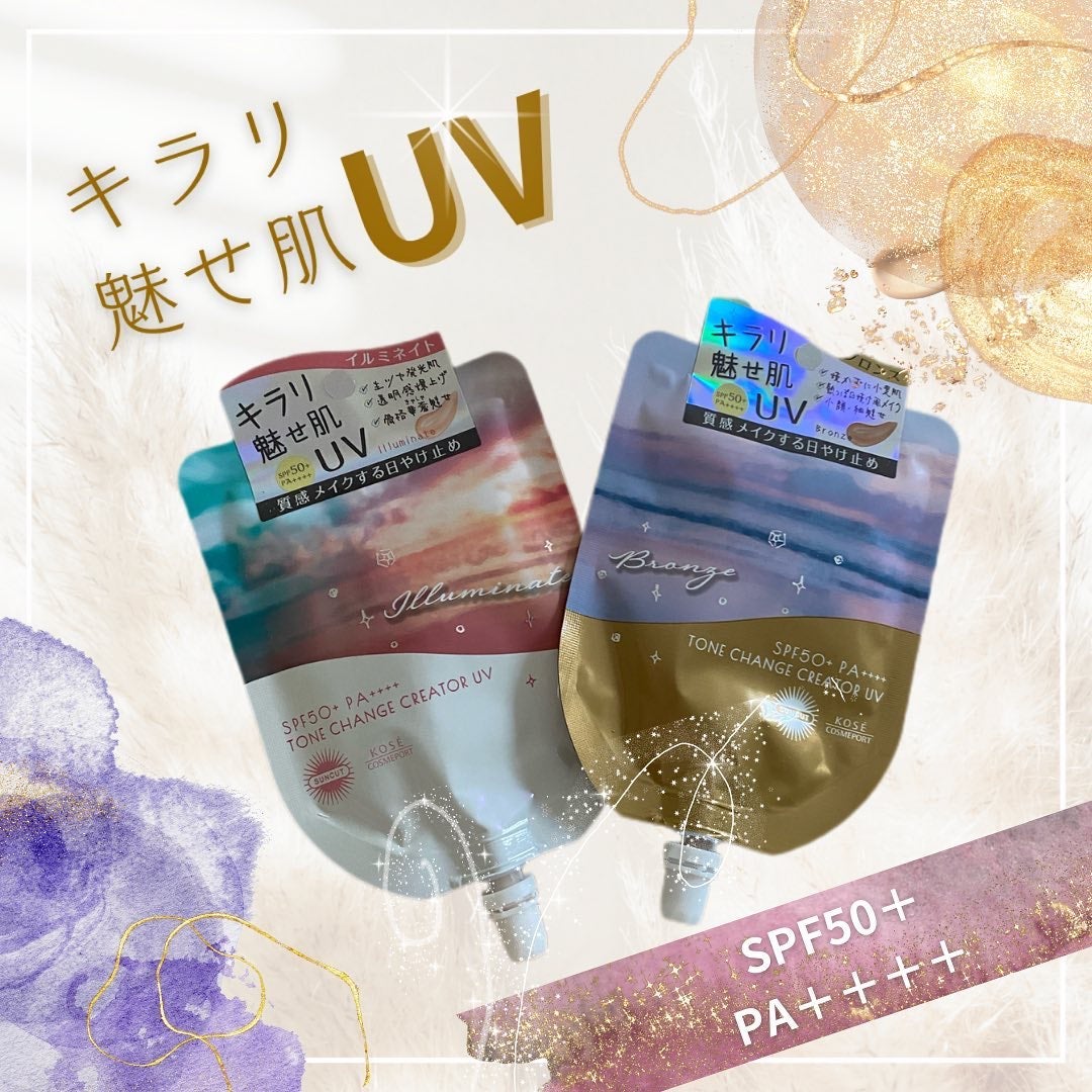 まいちゃん on LIPS 「🕊͗͗𓂃🤍キラキラなラメ入りの日焼け止めが新しくて可愛いい!!..」(1枚目)