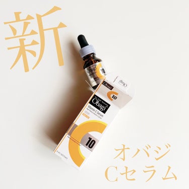 オバジC10セラム 12ml/オバジ/美容液を使ったクチコミ（1枚目）