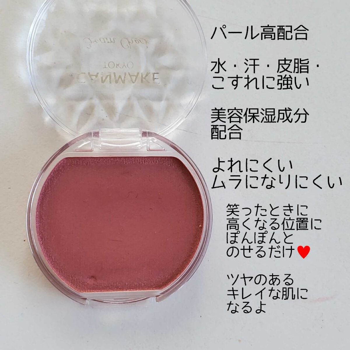 クリームチーク/キャンメイク/ジェル・クリームチークを使ったクチコミ(2枚目)