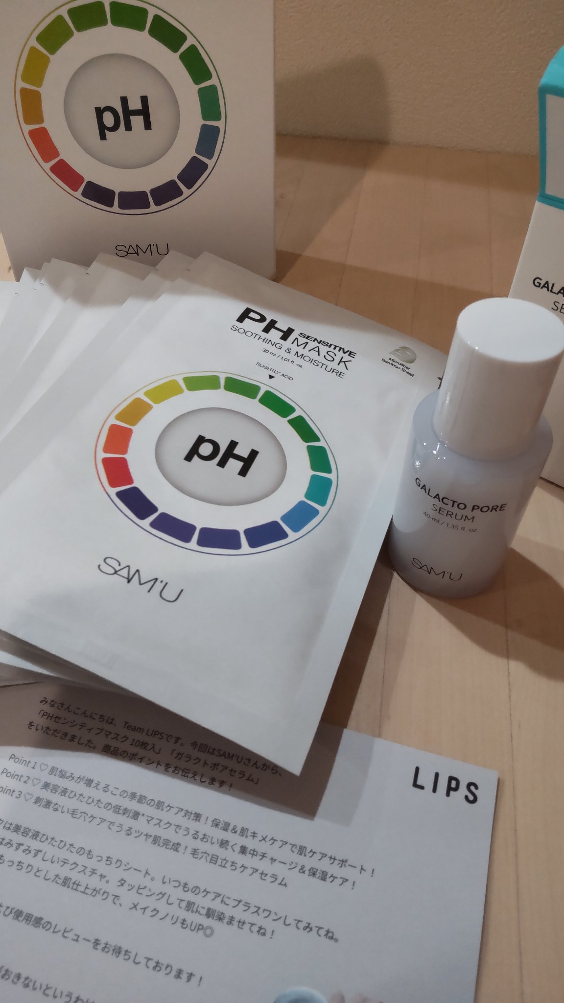 PHセンシティブマスクスージング＆モイスト/SAM'U/シートマスク・パックを使ったクチコミ（2枚目）