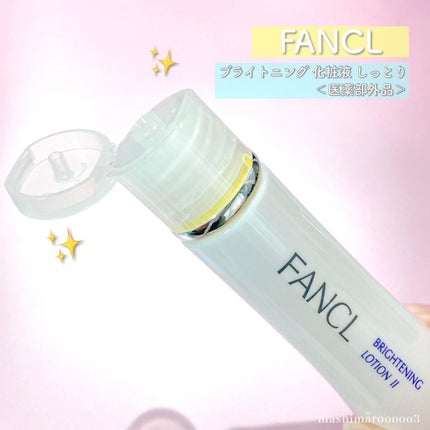 ブライトニング 化粧液 II しっとり<医薬部外品>/ファンケル/化粧水を使ったクチコミ(4枚目)