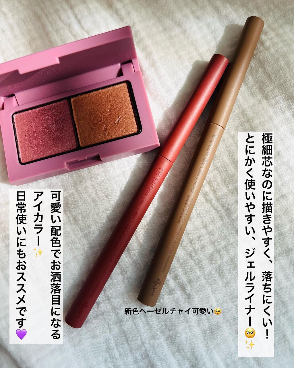 エテュセ アイエディション(カラーパレット)/ettusais/アイシャドウパレットを使ったクチコミ（2枚目）