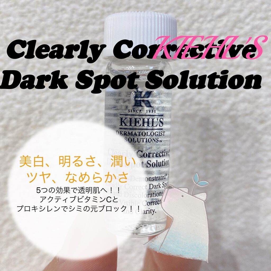 キールズ DS クリアリーブライト エッセンス[医薬部外品]/Kiehl's/美容液を使ったクチコミ（1枚目）