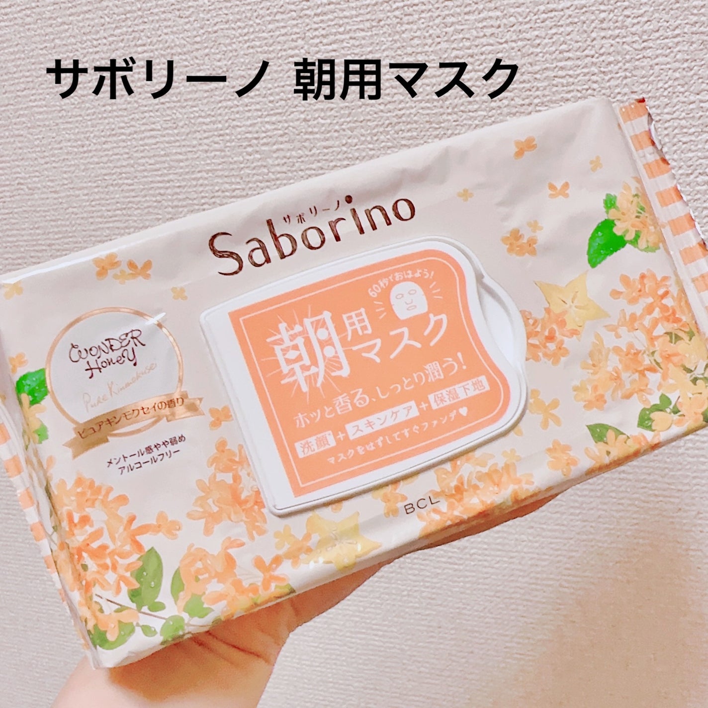 Sawaday香るStick パルファム/サワデー/ルームフレグランスを使ったクチコミ(2枚目)