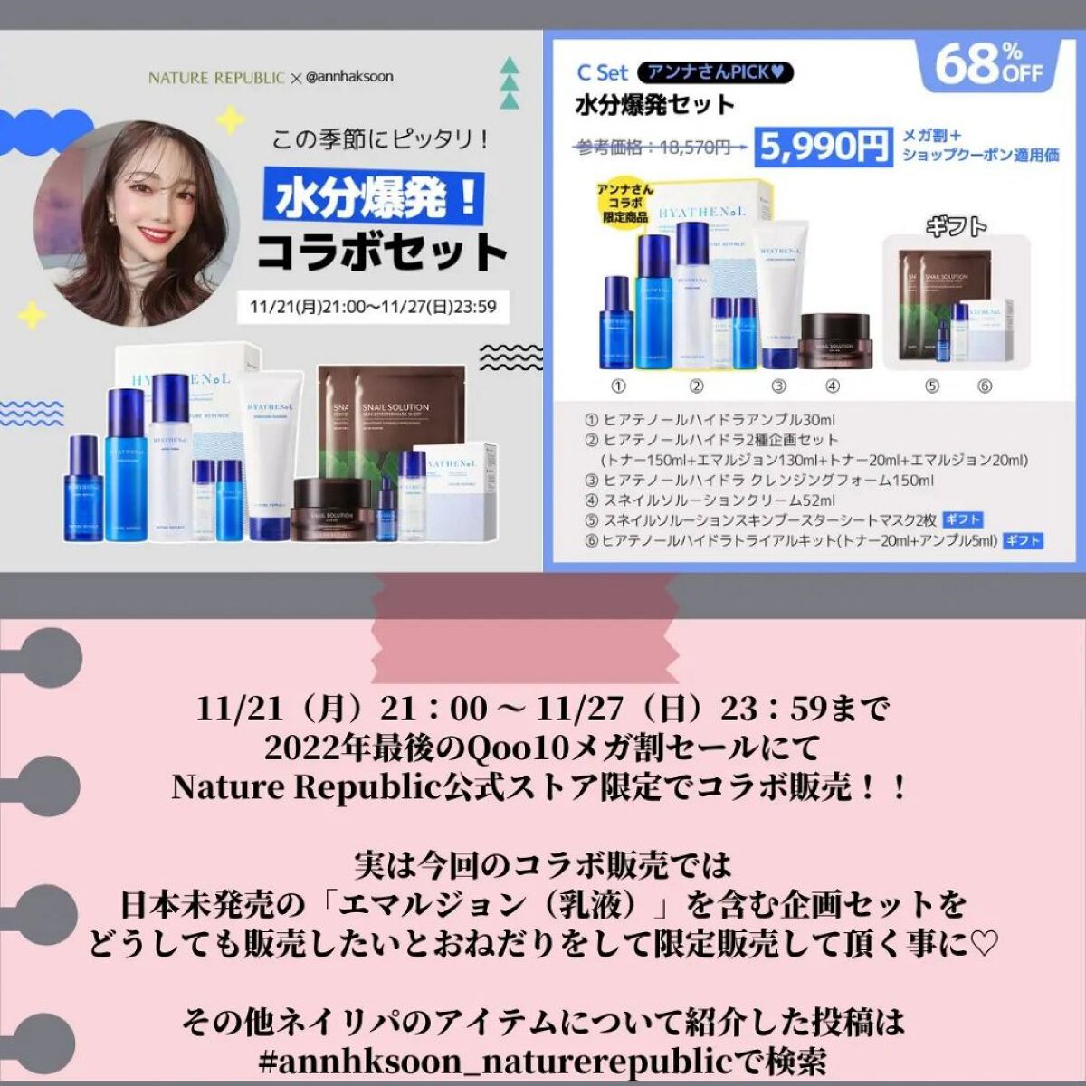 スネイルソリューションハイドロゲルマスク/ネイチャーリパブリック/シートマスク・パックを使ったクチコミ（2枚目）