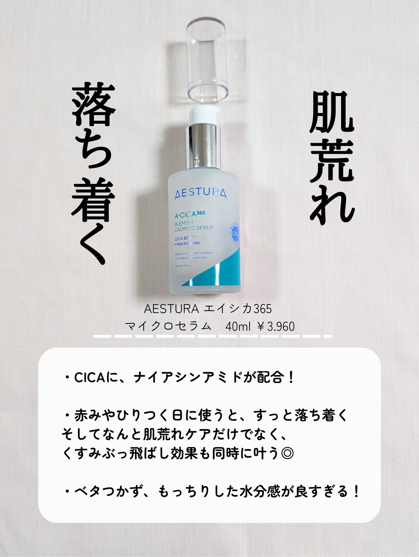 AZアゼライン酸10セラム/コスデバハ/美容液を使ったクチコミ(3枚目)