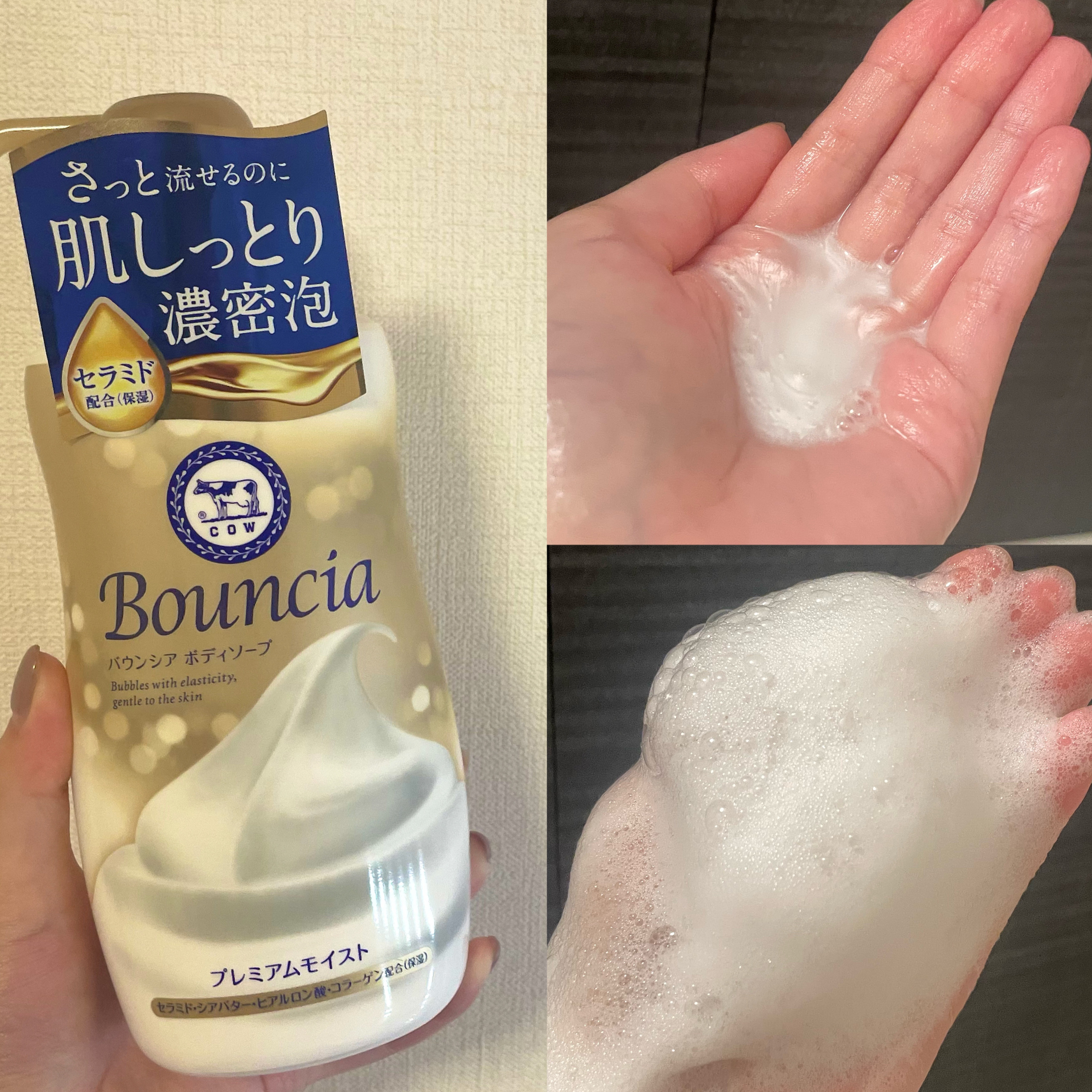 バウンシア ボディソープ ホワイトソープの香り/Bouncia/ボディソープを使ったクチコミ（3枚目）