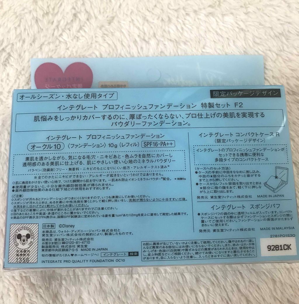 プロフィニッシュファンデーション/インテグレート/パウダーファンデーションを使ったクチコミ（2枚目）
