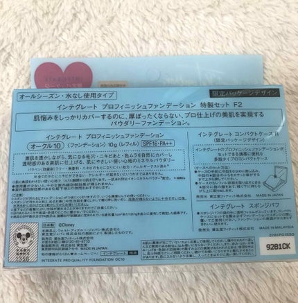 プロフィニッシュファンデーション/インテグレート/パウダーファンデーションを使ったクチコミ(2枚目)