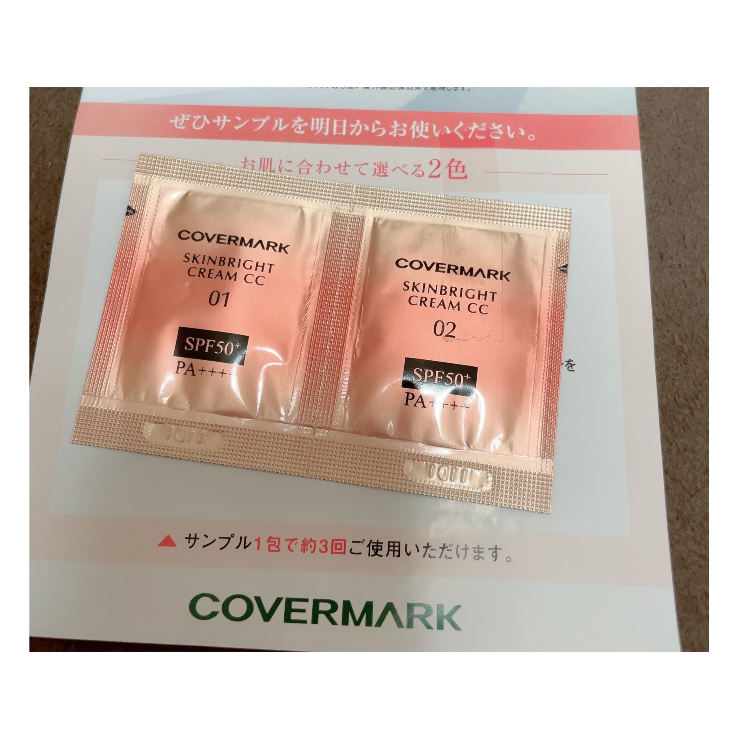 スキンブライト クリーム CC/COVERMARK/CCクリームを使ったクチコミ（2枚目）