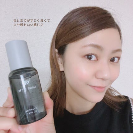 アロマティックヘアオイル/Off&Relax/ヘアオイルを使ったクチコミ(6枚目)