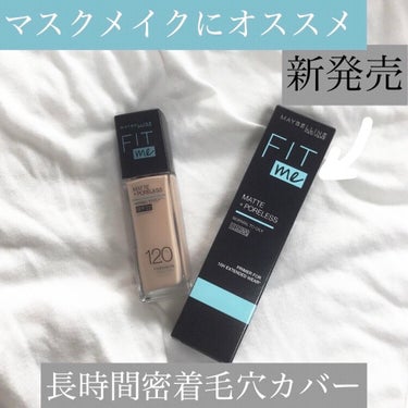 フィットミー リキッドファンデーション R/MAYBELLINE NEW YORK/リキッドファンデーションを使ったクチコミ（1枚目）