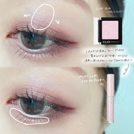 プロ シングル シャドウ/CLIO/単色アイシャドウを使ったクチコミ(3枚目)