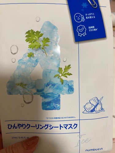  numbuzin4番 ひんやりクーリングシートマスク🌱
よもぎ入りで鎮静効果があるので肌荒れや赤みが出やすいわたしには救世主でお守りの様にストックしてます🫶
夏も良いですが長湯して顔がほてった時も抜群に効果あり気持ち良いです☺️の画像 その0