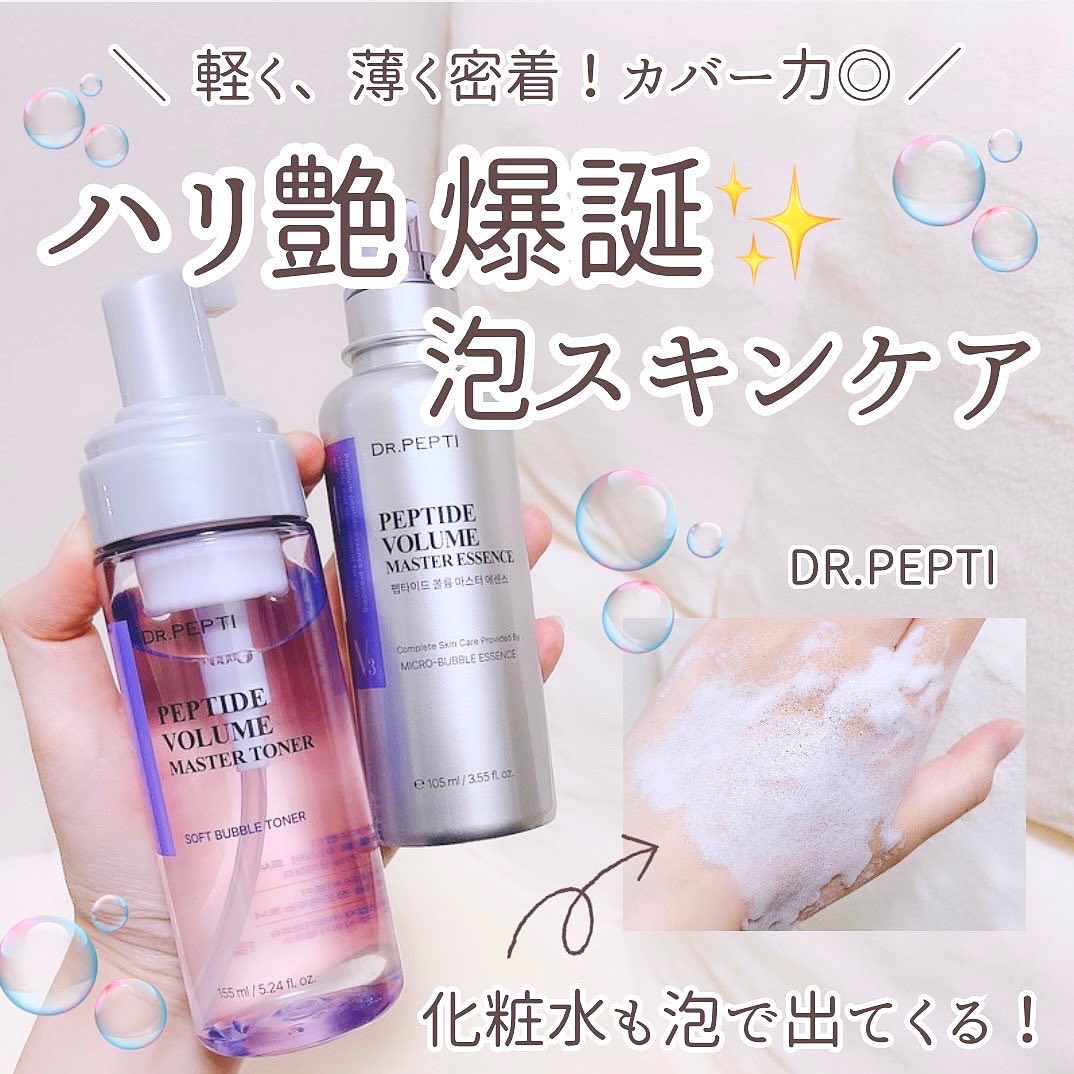 ペプチド ボリューム マスター エッセンス/DR.PEPTI/美容液を使ったクチコミ（1枚目）