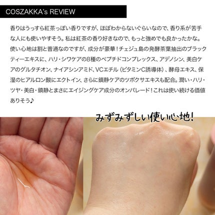 ブラックティー ユース トリートメント エッセンス/innisfree/美容液を使ったクチコミ(3枚目)