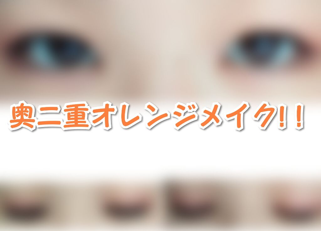 WHY NOT SPINNS 2色チーク ハイライトローライト オレンジ/DAISO/パウダーチークを使ったクチコミ（1枚目）