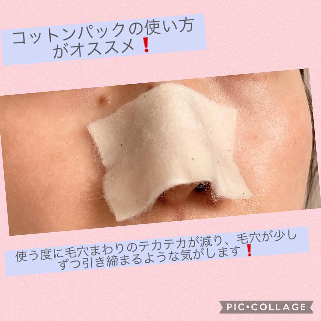 ナスBHAトナー/Bonajour/化粧水を使ったクチコミ(4枚目)