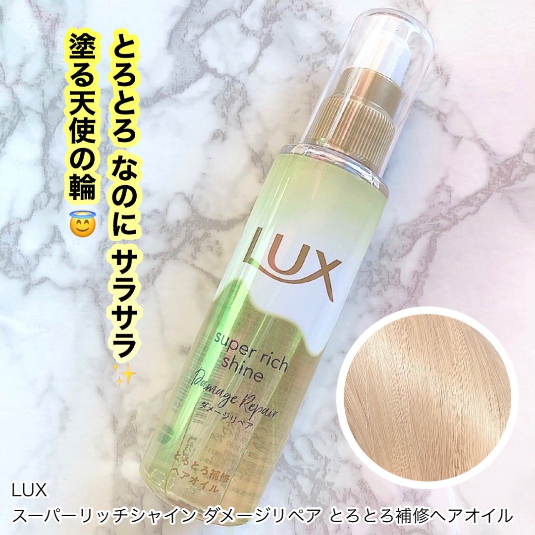 ã¹ãŒããŒãªããã·ã£ã€ã³ ãã¡ãŒãžãªã㢠ãšããšãè£ä¿®ãã¢ãªã€ã«/LUX/ãã¢ãªã€ã«ã䜿ã£ãã¯ãã³ãïŒ1æç®ïŒ