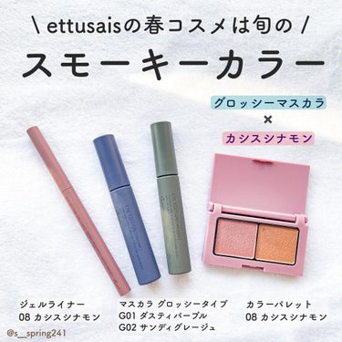 アイエディション(ジェルライナー)/ettusais/ジェルアイライナーを使ったクチコミ（1枚目）