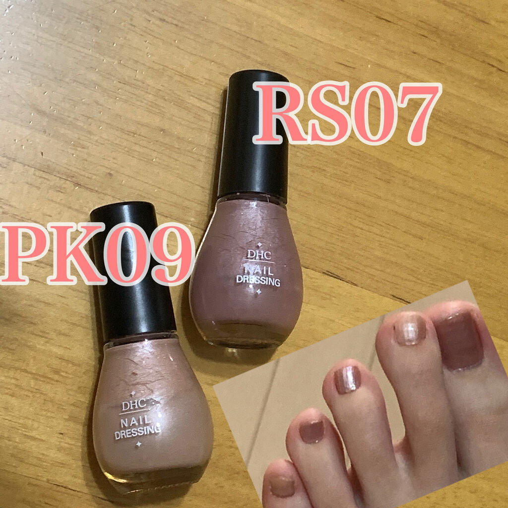 ネイルドレッシング/DHC/マニキュアを使ったクチコミ（2枚目）