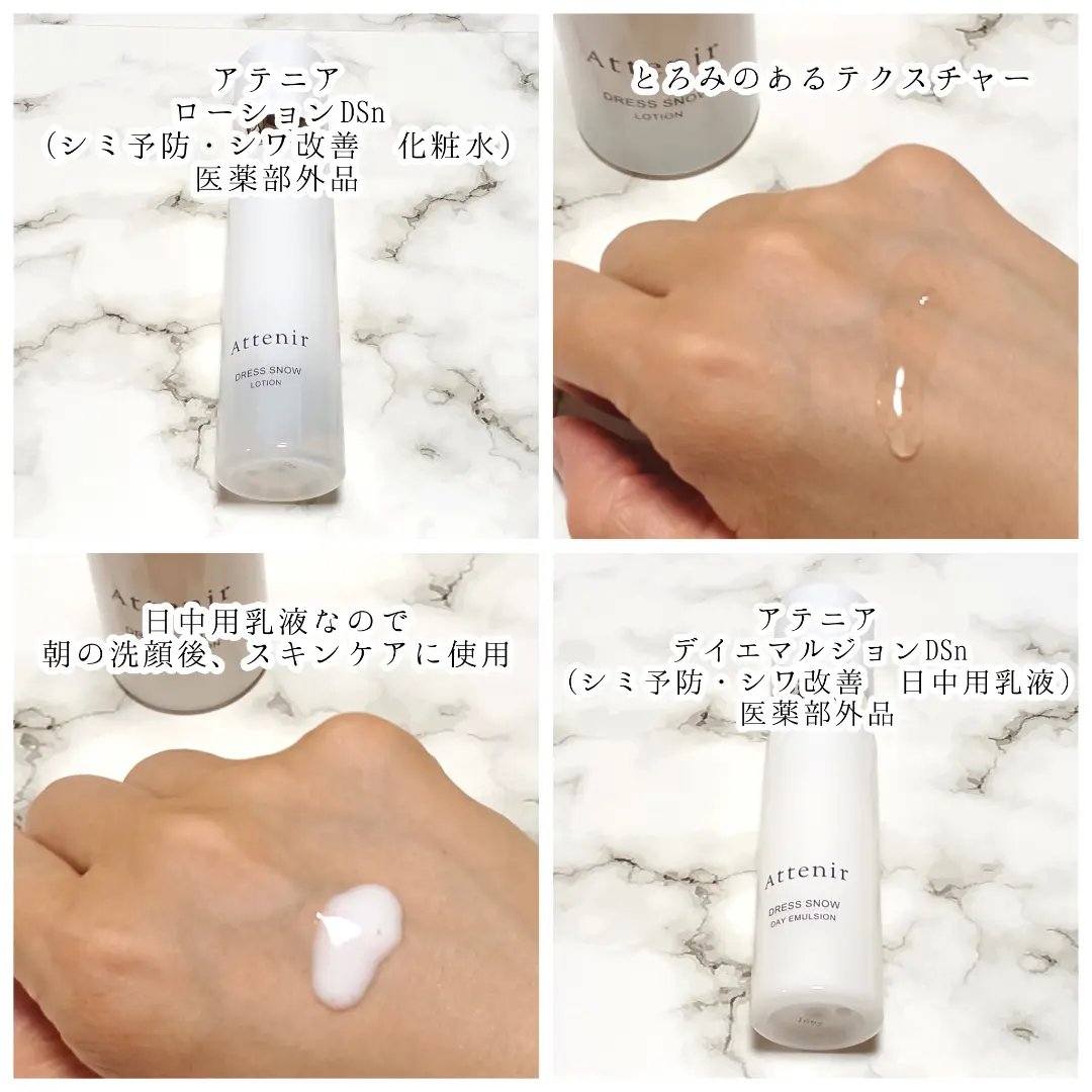 ドレススノー ローション【医薬部外品】 /アテニア/化粧水を使ったクチコミ（2枚目）