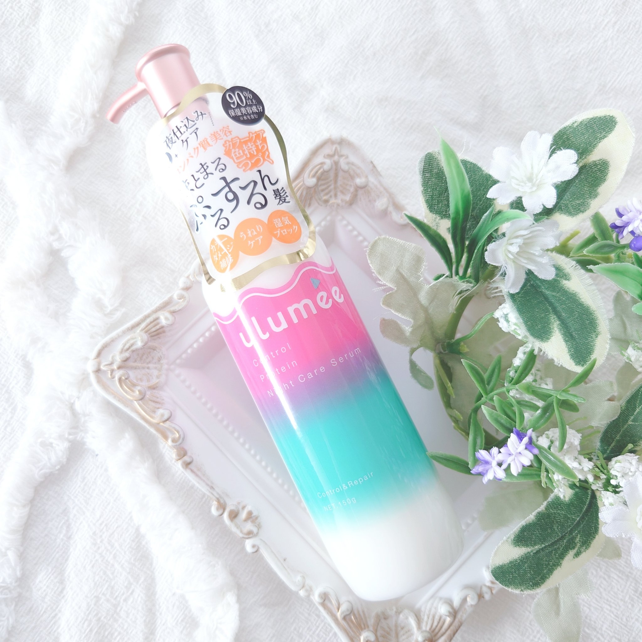 コントロールプロテイン ナイトケアセラム/ulumee/アウトバストリートメントを使ったクチコミ（1枚目）