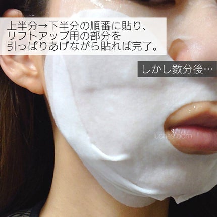 デュイセル プライベートケアマスク/DEWYCEL/シートマスク・パックを使ったクチコミ(5枚目)