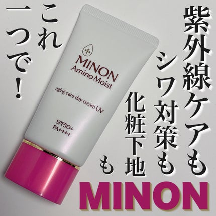 ミノン アミノモイスト エイジングケア デイクリームUV/ミノン/日焼け止めクリームを使ったクチコミ(1枚目)