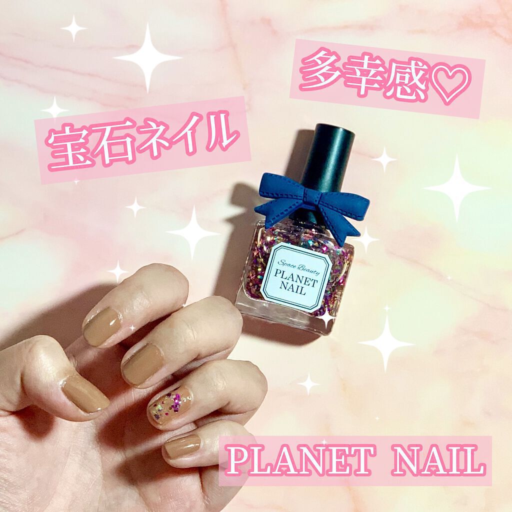 ネイルポリッシュ/PLANET NAIL/マニキュアを使ったクチコミ(1枚目)