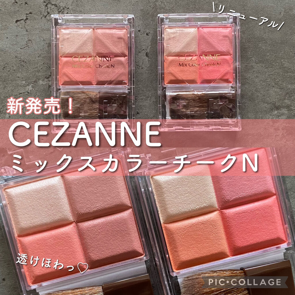 ミックスカラーチークN/CEZANNE/パウダーチークを使ったクチコミ（1枚目）