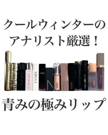 リップスティック 2949/NARS/口紅を使ったクチコミ(1枚目)