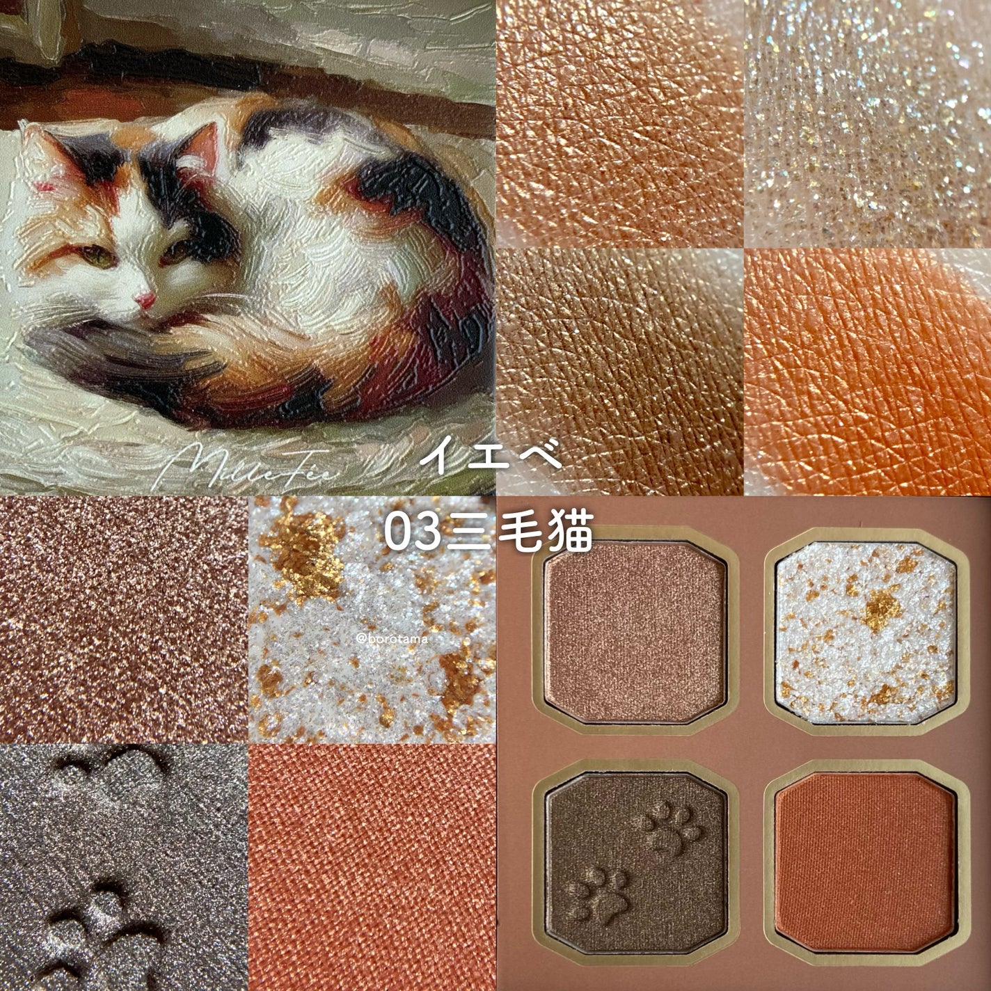 マイキティアイパレット/MilleFée/アイシャドウパレットを使ったクチコミ(8枚目)