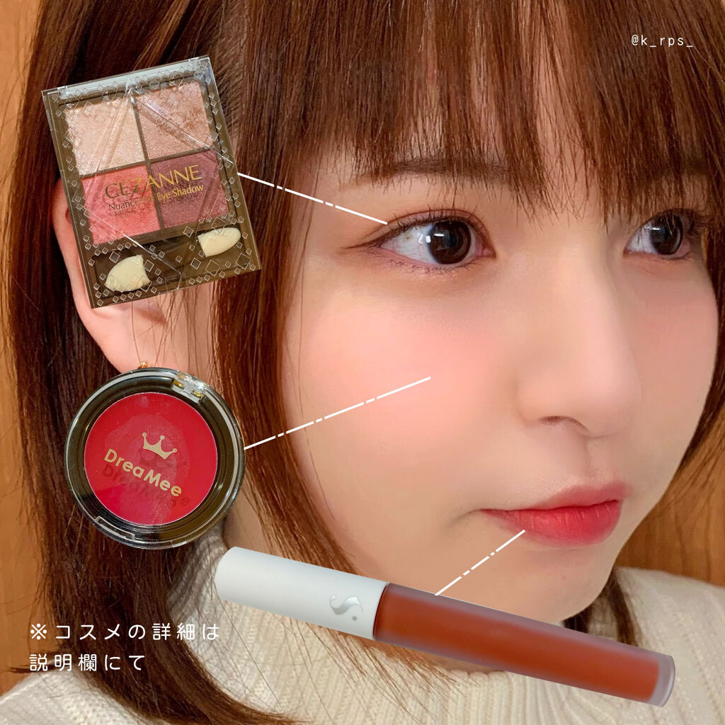 クリームチーク/drea mee/ジェル・クリームチークを使ったクチコミ（2枚目）