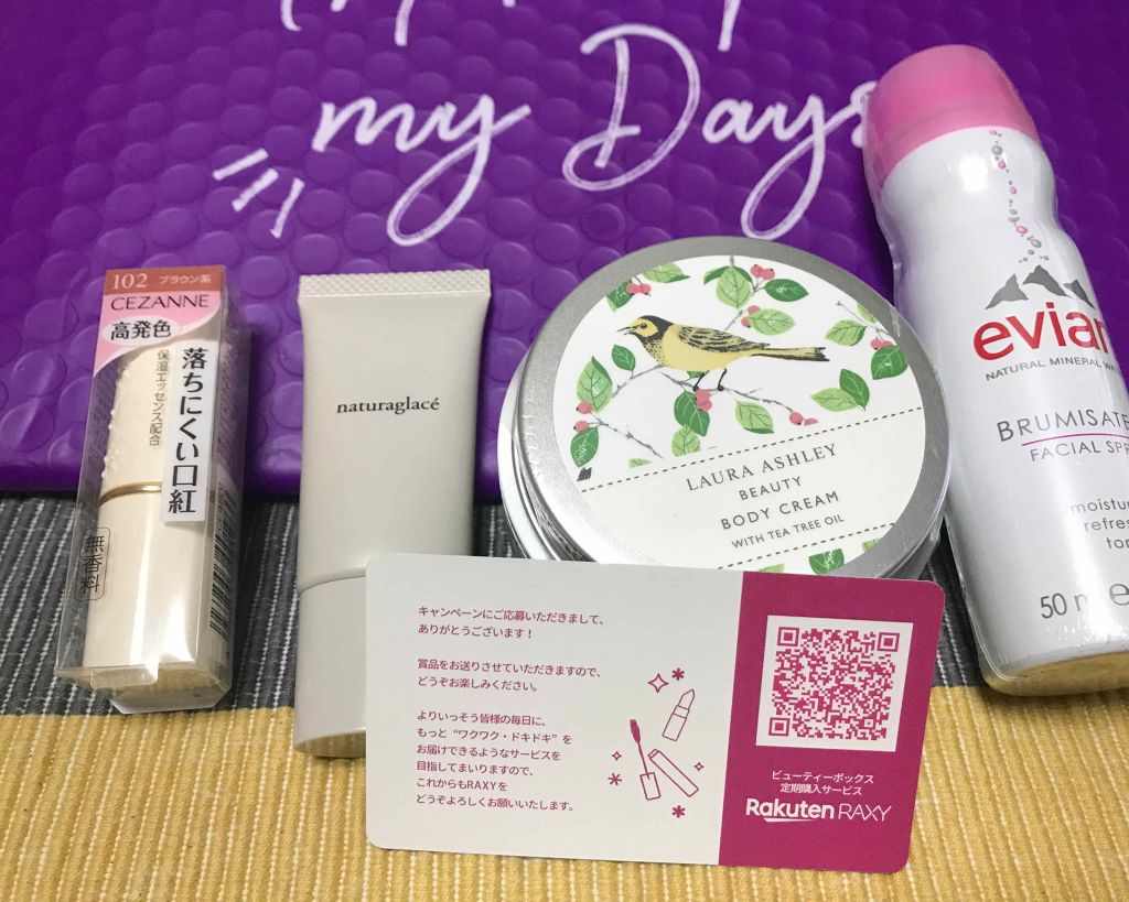 RAXY/Rakuten/その他を使ったクチコミ(1枚目)