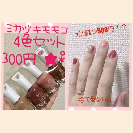 HDポリッシュ/KISS NEW YORK/マニキュアを使ったクチコミ(1枚目)